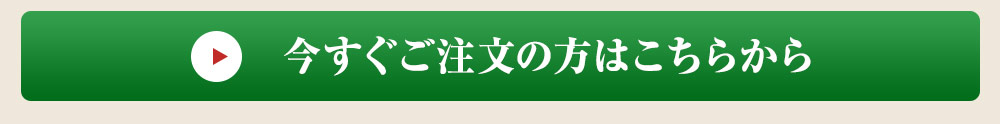 驚きの価格