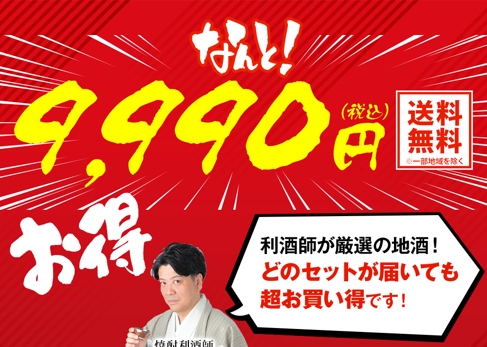 酒みくじ