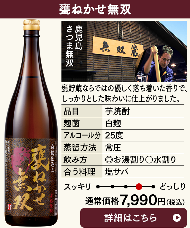 甕ねかせ無双