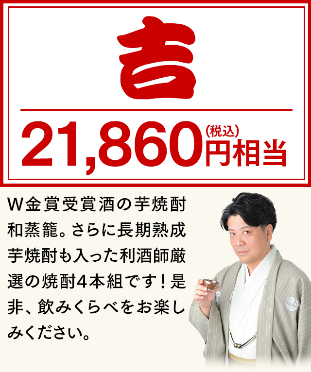 吉