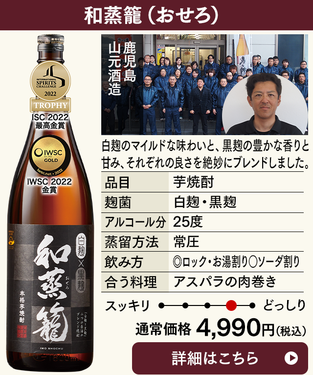 和蒸籠(おせろ)