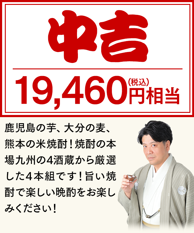 中吉