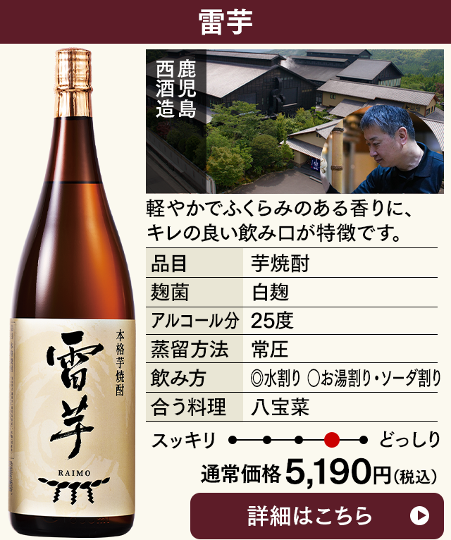 雷芋
