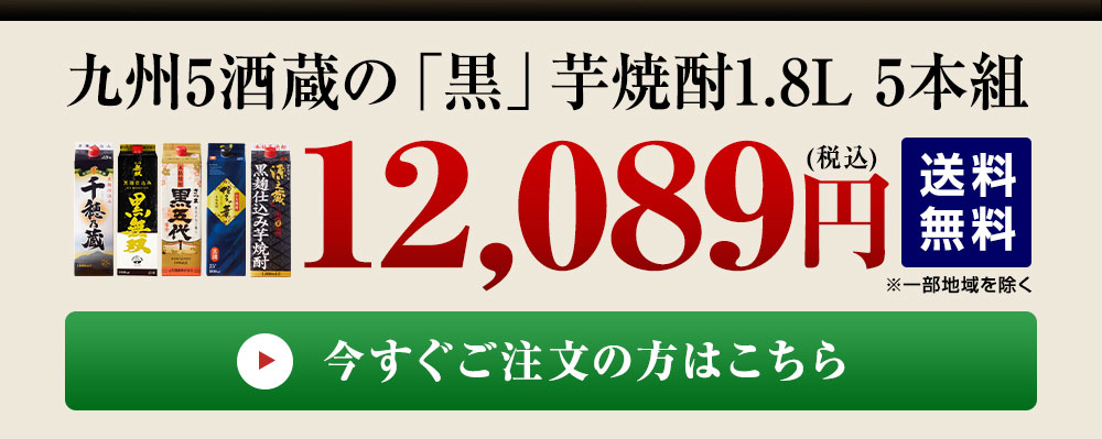 今すぐご注文の方はこちら