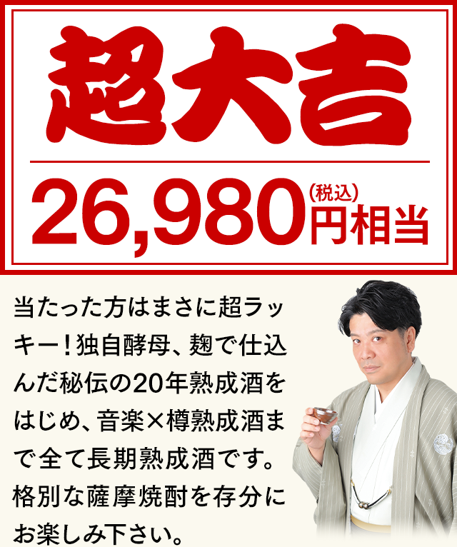 超大吉