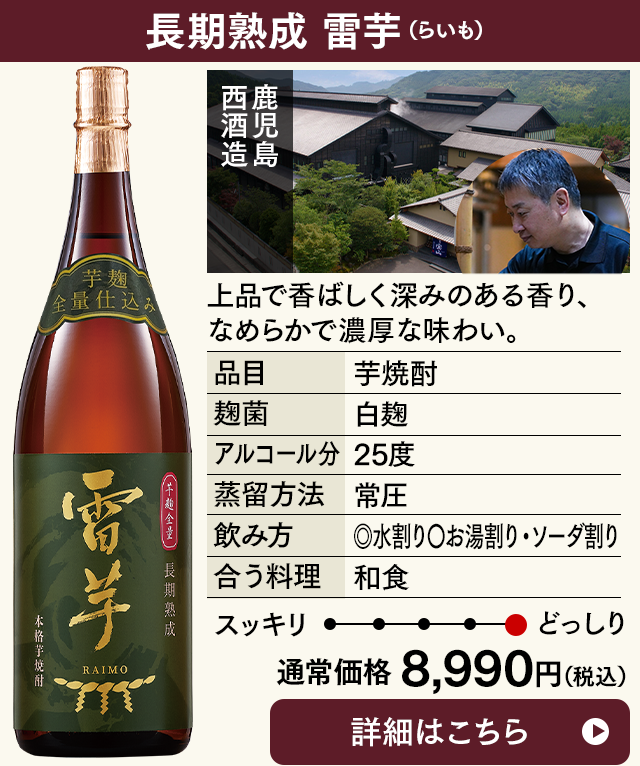 雷芋