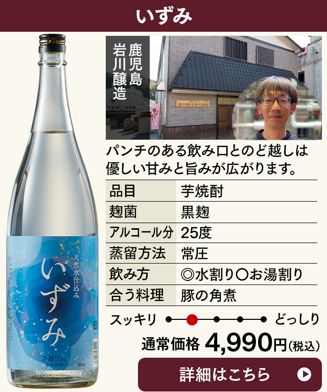 いずみ