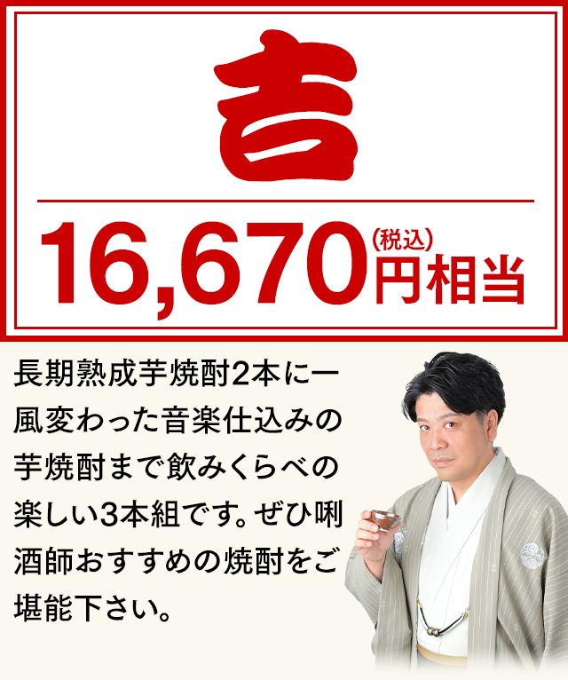 吉