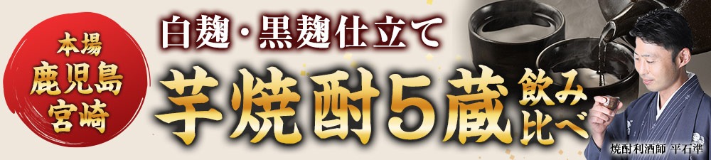 利酒師も太鼓判！