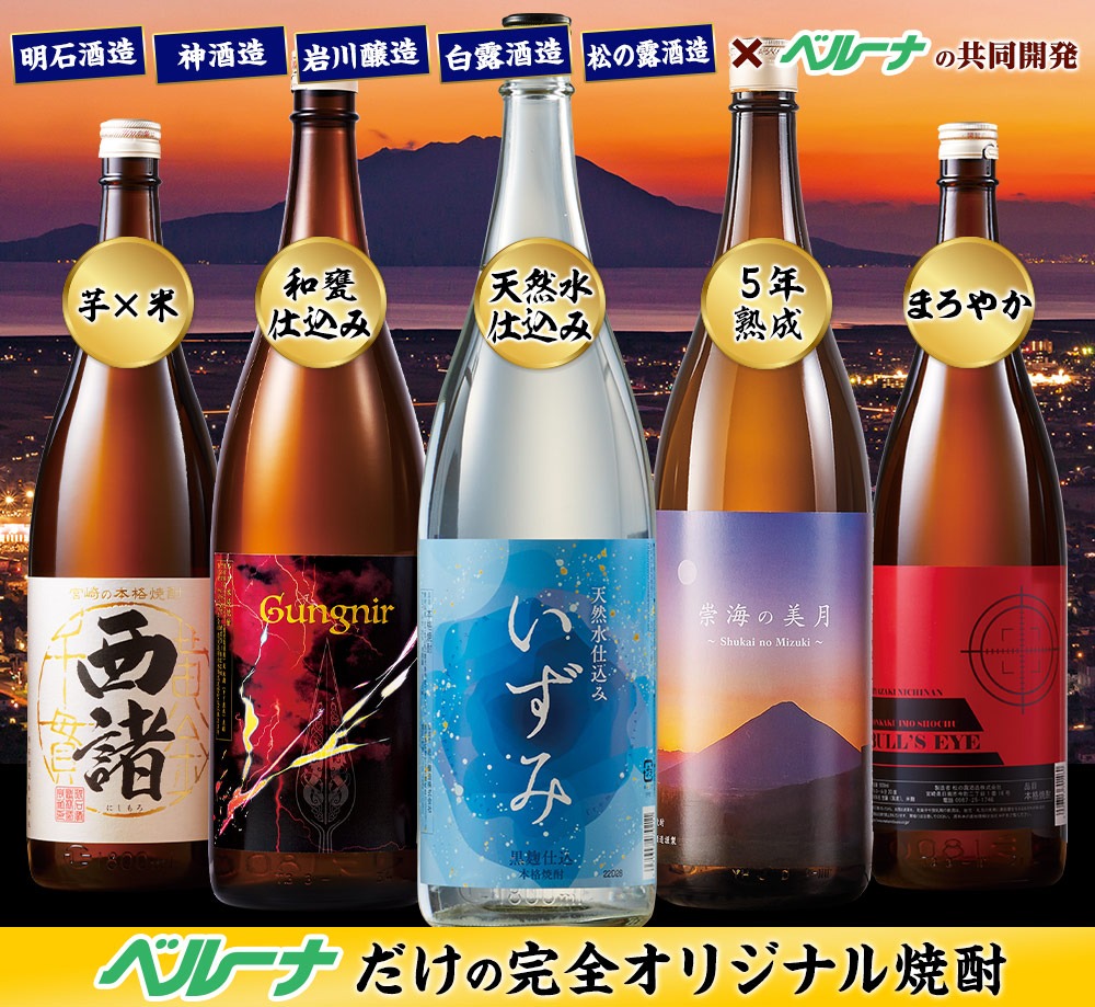 本当にうまい！本場鹿児島のいも焼酎