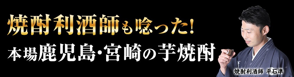 利酒師も唸った！