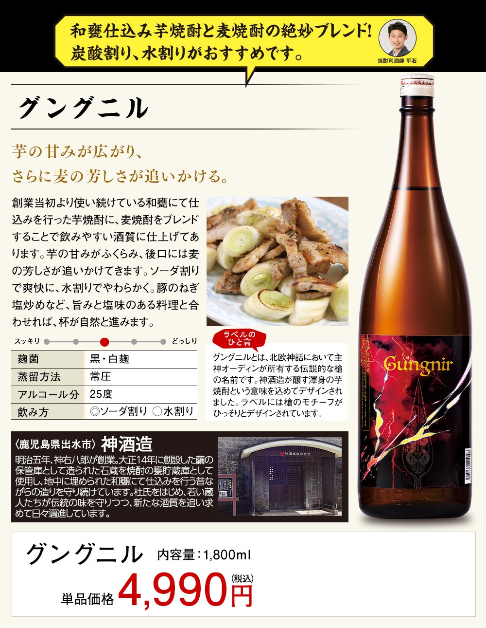 グングニル