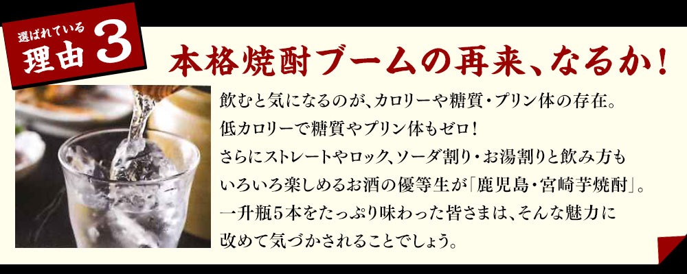 本格焼酎ブームの再来、なるか！