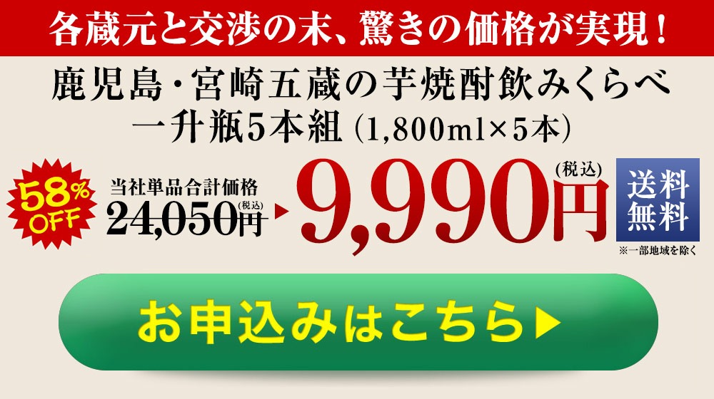 驚きの価格