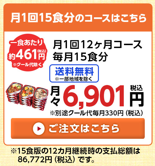 15食