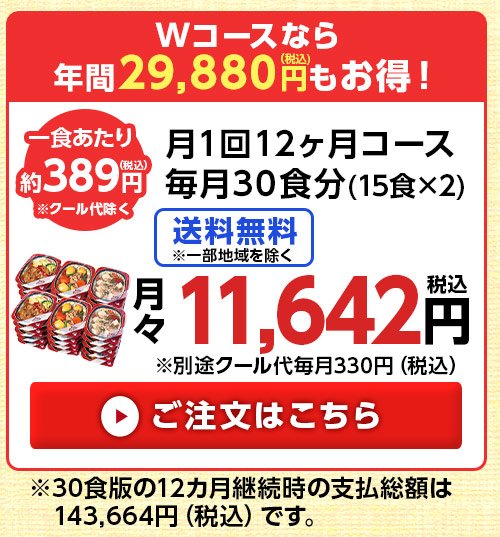 30食