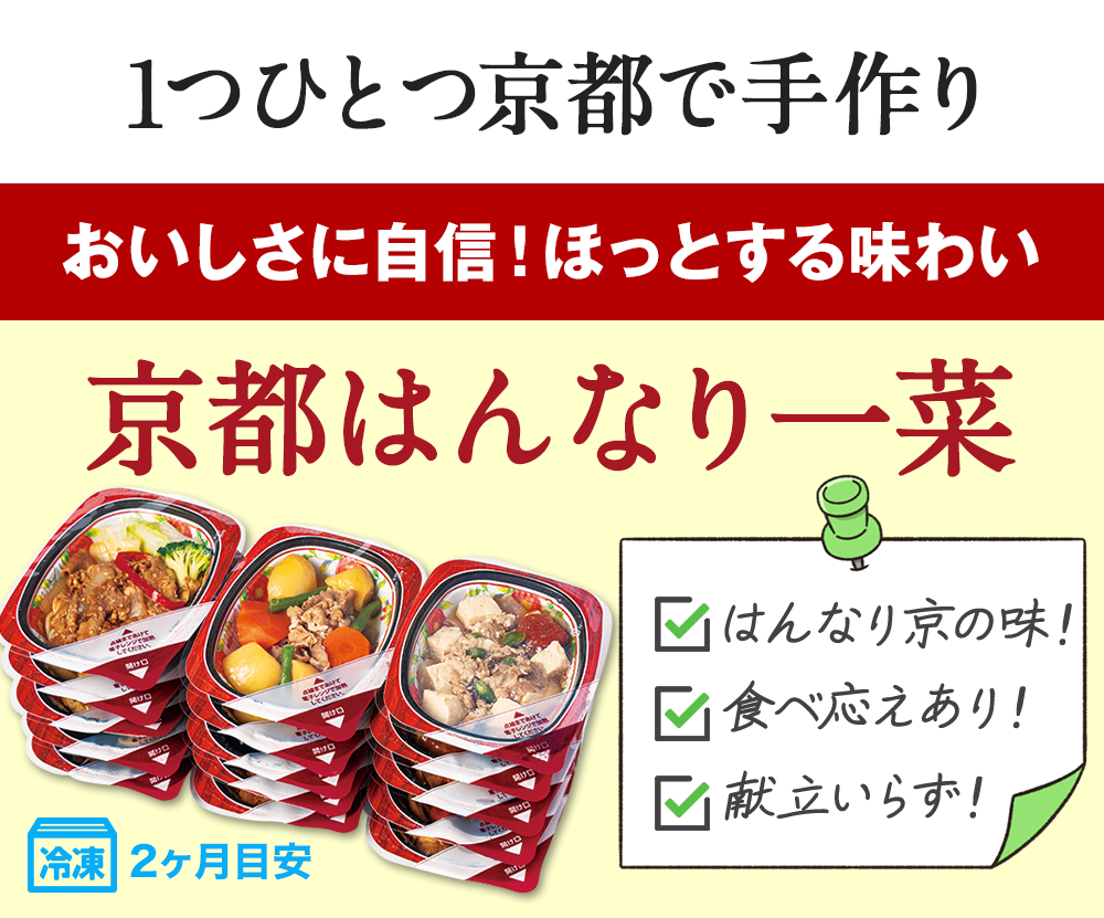 1つひとつ京都で手作り