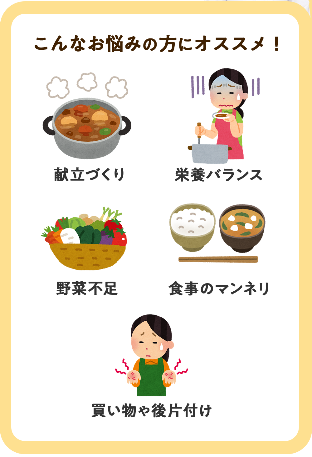 こんなお悩みの方におすすめ！