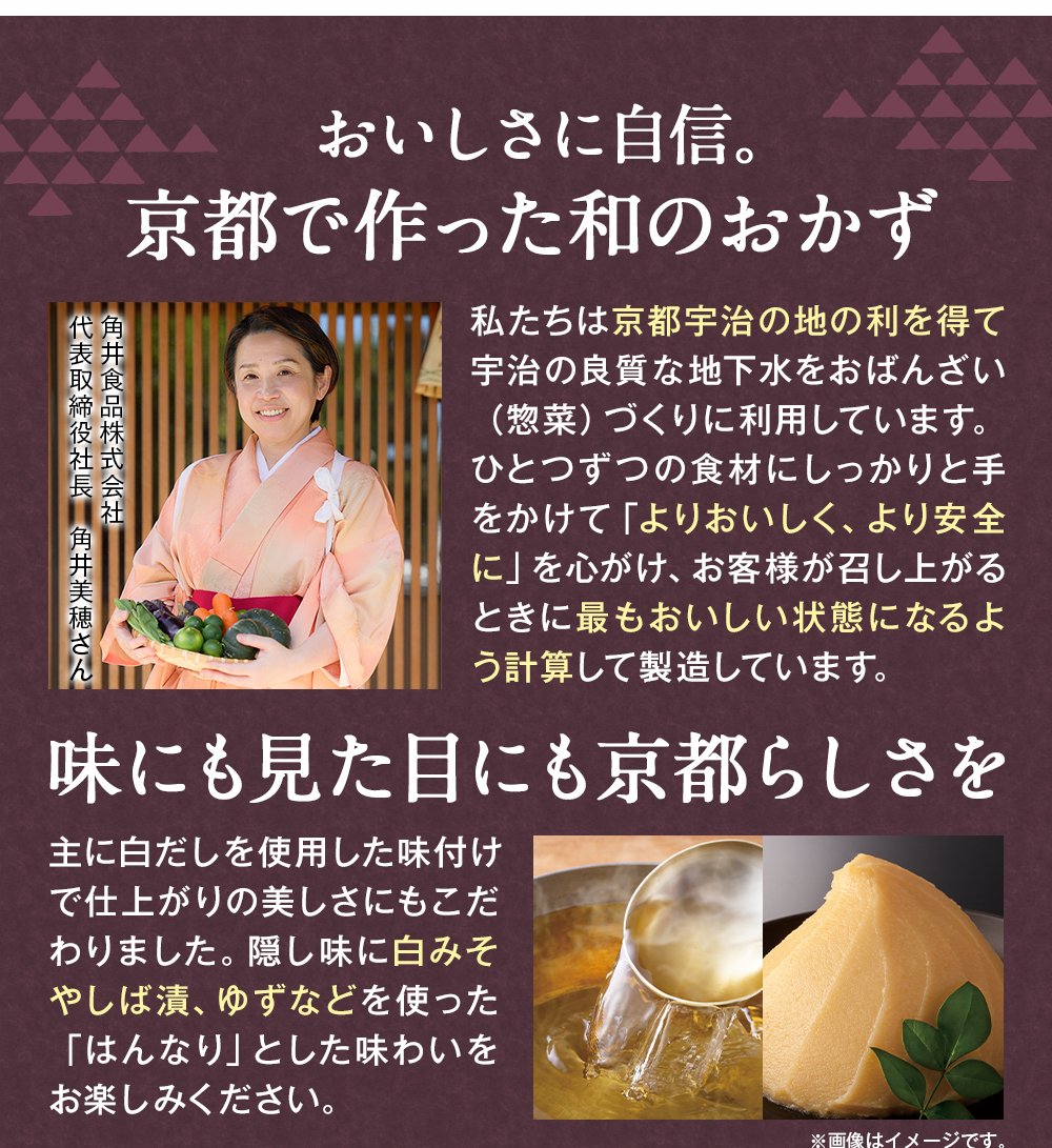 京都で作った和のおかず