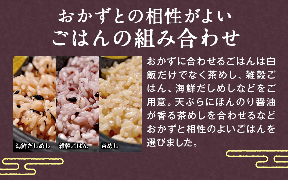 おちょぼはんオススメポイント！