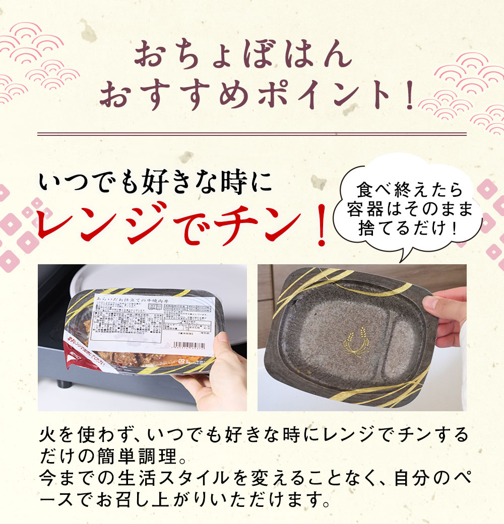 おすすめポイント
