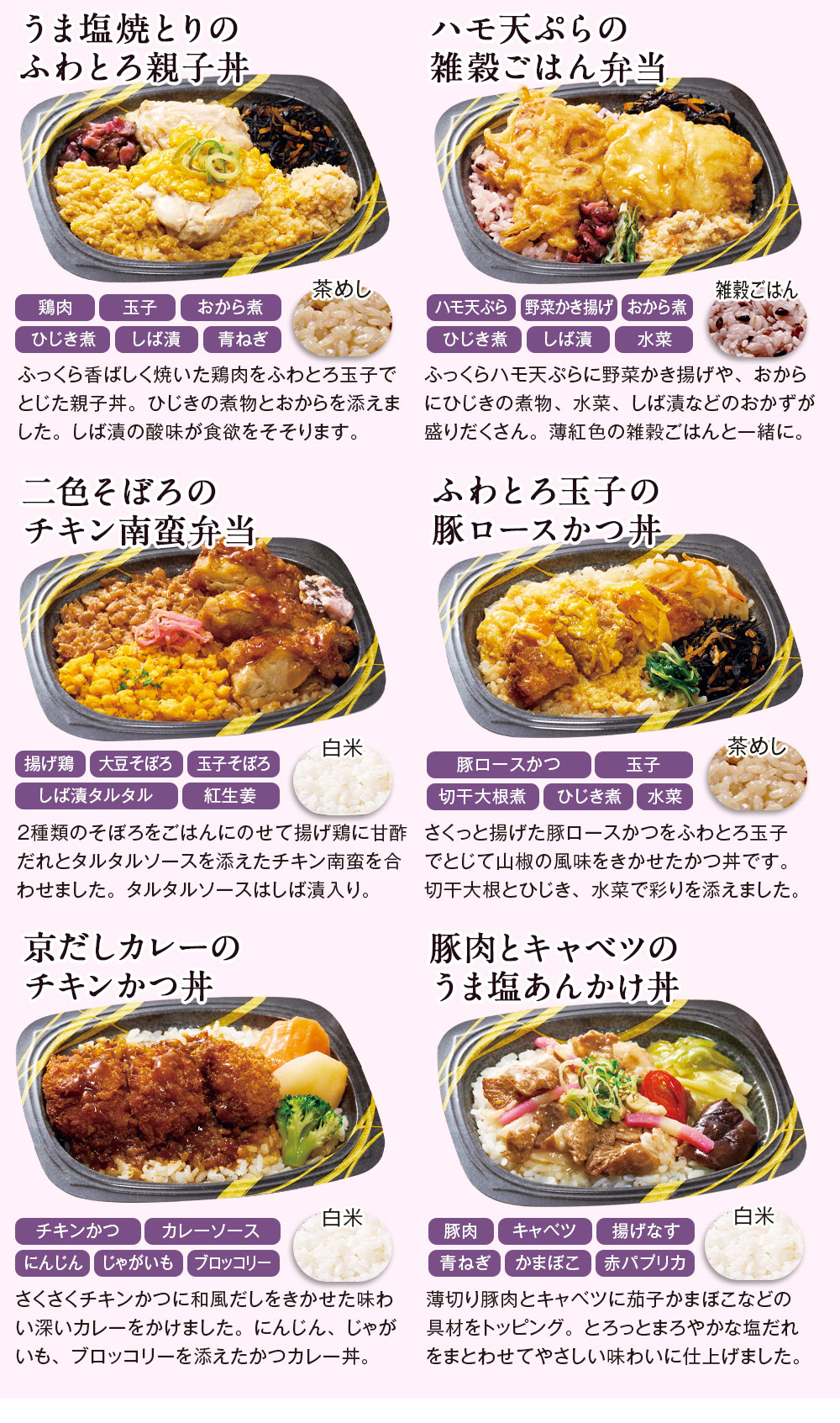 お届け商品はこちら