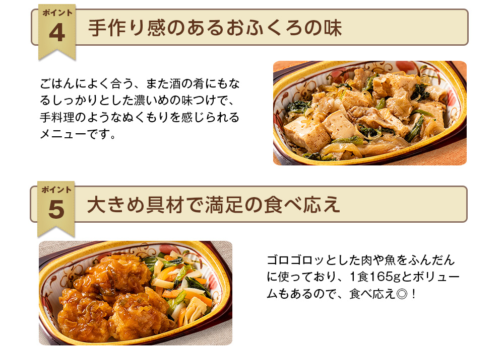 オススメポイント4・5