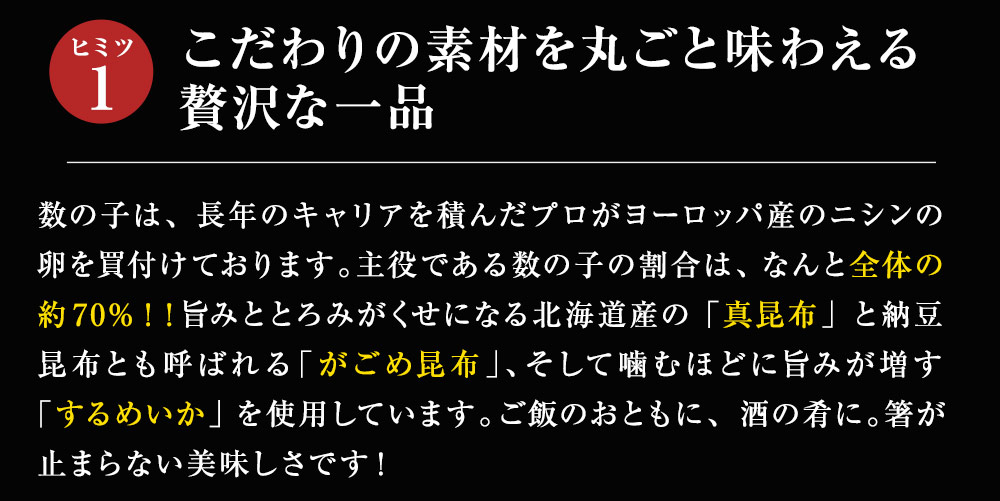 1.こだわりの素材を丸ごと味わえる