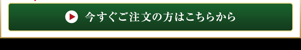 食べ応え抜群の数の子松前！