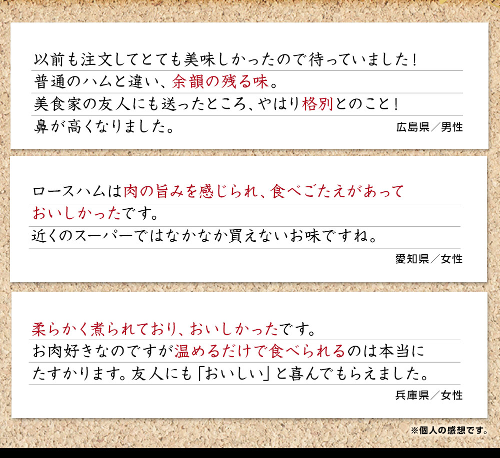 熟伝 熟成ロースハムとやわらか煮豚のセット