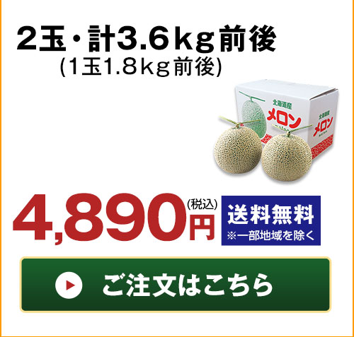 2玉・計3.2kg前後