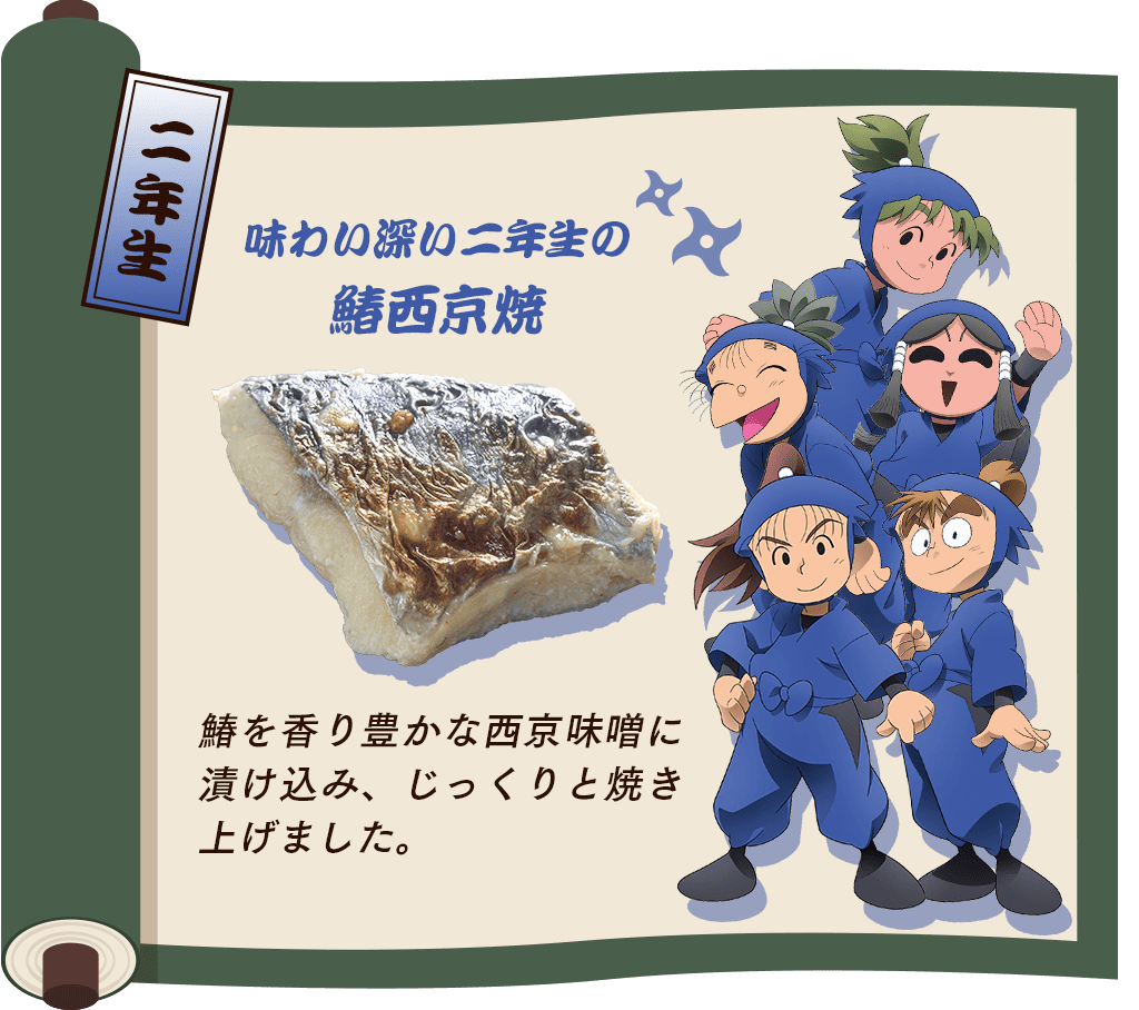 二年生のイチオシ