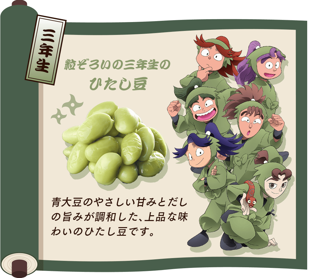 三年生のイチオシ