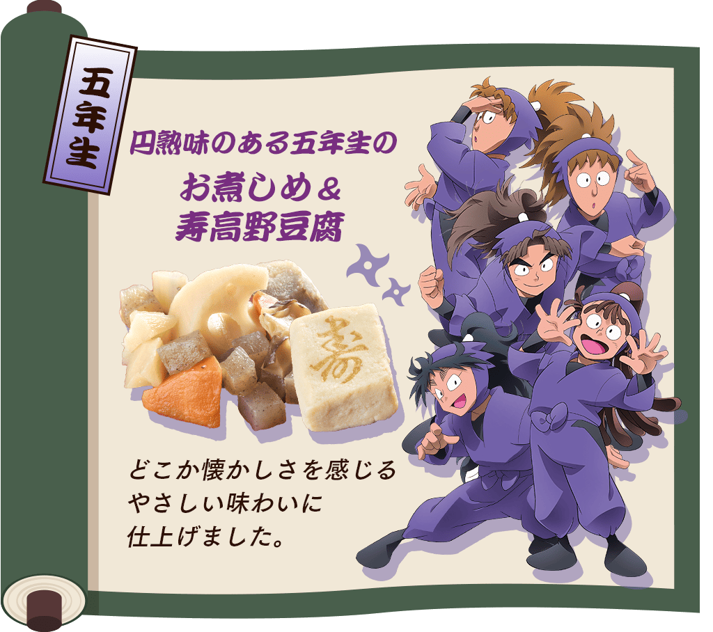 五年生のイチオシ