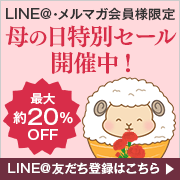 LINE＠友だち追加