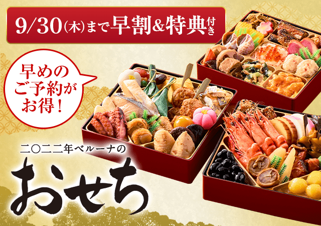食品 グルメ通販のベルーナグルメ 公式