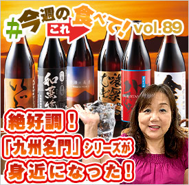 九州六蔵いも・麦・米焼酎飲みくらべ6本組