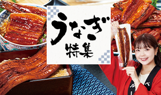 うなぎ特集2025