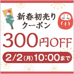 ベルーナグルメクーポン