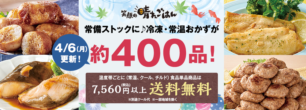 晴れごはん特集