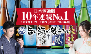 酒