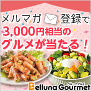 メルマガキャンペーン