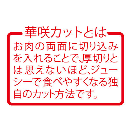 【よりどり対象商品】亀山社中の華咲ハラミ