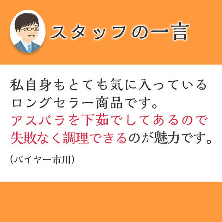 ひとくちアスパラベーコン１０８個