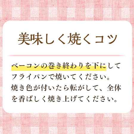 ひとくちアスパラベーコン１０８個