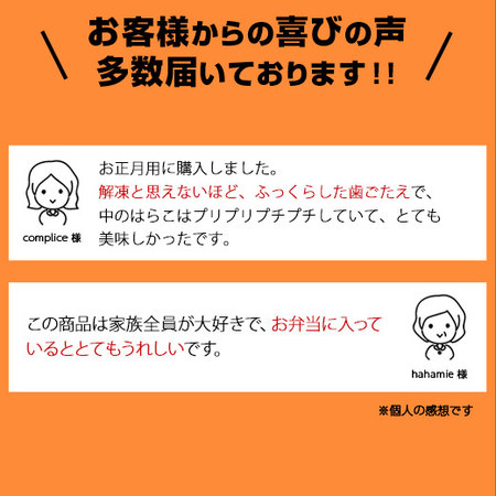 ひとくち子持ちイカ