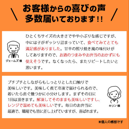 ひとくち子持ちイカ