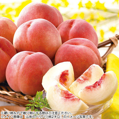 訳ありパリパリ桃２キロ　８月中旬頃ー９月下旬頃お届け