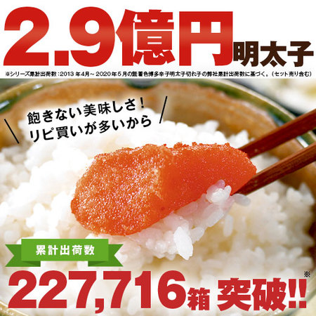 ≪ネット限定★１００ｇあたり２７０円≫無着色博多辛子明太子切れ子３ｋｇ