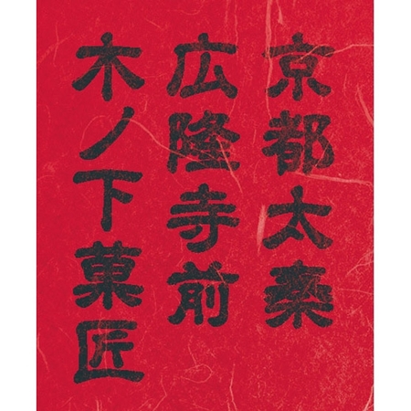 ≪会員様先行！約３６％オフ！≫水中花